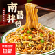 南昌拌粉內含7種調料包早餐方便速食夜宵拌面江西特產米粉絲米線 185g*2袋（內含7種配料）