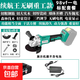 日本精工適配大藝A3電池工業(yè)級(jí)無(wú)刷角磨機(jī)角向磨光機(jī)打磨機(jī)切割機(jī) 工業(yè)級(jí)精工角磨機(jī)【10節(jié)一電】