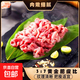 豬肉絲土豬肉農家新鮮香豬肉鮮豬肉肥瘦搭配3:7黃金配比500g 豬肉絲400g（7瘦3肥 黃金比例）