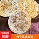 梅干菜扣肉餅鍋盔黃山燒餅酥餅安徽特產(chǎn)糕點(diǎn)零食小吃縉云吊爐薄餅 原味25g*20片