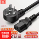 電飯煲電源線電腦三孔通用小電鍋通用水壺炒鍋3C認(rèn)證國標(biāo)安全加粗品字尾顯示器電線插頭銅線凹槽 1米
