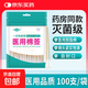 【藥店同款】醫(yī)用無菌棉簽經(jīng)環(huán)氧乙烷滅菌已消毒棉棒A型竹棒10cm 100支/袋