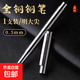 全鋼鋼筆高顏值全金屬筆寶珠筆書(shū)法練字舒適手感簡(jiǎn)約碳素鋼筆辦公送禮企業(yè)領(lǐng)導簽名高檔書(shū)寫(xiě)寶珠筆 1支【0.5mm/明大尖】