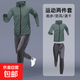 運動(dòng)套裝男秋季跑步速干衣騎行外套健身休閑戶(hù)外晨跑服體育生訓練 綠色套裝Ⅰ【四維彈力】?jì)杉?2XL【推薦135-155斤】