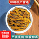 黃連中藥材四川農(nóng)家無硫雞爪黃連切片泡水正宗黃連粉黃連片川黃連 黃連片50克