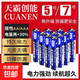 天霸創(chuàng)能7號(hào)干電池普通碳性1.5V空調(diào)電視遙控器掛鐘表鬧鐘專(zhuān)用七號(hào)耐用電池批發(fā)鍵盤(pán)鼠標(biāo)話筒 7號(hào)4粒普通款