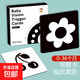 黑白卡片新生嬰兒早教視覺(jué)激發(fā)大卡0-3-6個(gè)月1歲寶寶彩色益智玩具 全套4盒 12*12cm
