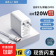 適用華為榮耀OPPO手機120W/66W超級閃充充電器閃充充電頭快充數據線(xiàn)手機充電頭 【套裝】適用120W快充頭+2米快充線(xiàn)