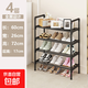 簡(jiǎn)易鞋架出租屋門(mén)口結實(shí)特價(jià)多層置物架家用學(xué)生多功能收納架鞋柜 4層黑色【長(cháng)60CM】