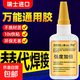 進口5800膠水強力焊接劑補鞋金屬陶瓷塑料玻璃萬能通用速干電焊膠水油性原膠 5800萬能膠水30g【3支】