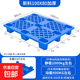 塑料托盤叉車倉庫物流墊板防潮卡板貨物棧板貨架墊倉拖盤地堆托板 100*80*14cm超厚【新料4.3公斤】