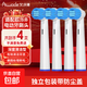 艾沃得適配博朗歐樂B/oralB電動牙刷頭D12/D16/D100/P2000/P4000/3709等通用替換刷頭 深度清潔型 4支