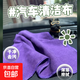 洗車毛巾強(qiáng)吸水不掉毛擦車抹布新款清潔 顏色隨機(jī) 6條裝