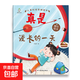 兒童繪本時(shí)間管理 3-6歲寶寶養成生活好習慣系列早教書(shū) 兒童時(shí)間觀(guān)念啟蒙早教繪本漫畫(huà)故事書(shū)籍 【全10冊】 真實(shí)漫長(cháng)的一天
