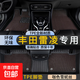 適用豐田雷凌腳墊tpe全包圍雙擎2023款17原廠(chǎng)19全車(chē)絲圈腳墊 雙層TPE環(huán)保腳墊+純咖色雪妮絲 【19-23款】雷凌混動(dòng)版