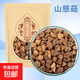 山慈菇中藥材毛慈菇山茨菇干貨冰球子云南無(wú)硫新鮮 山慈菇100克三袋