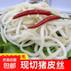 新鮮豬皮涼拌鹵菜食材碎皮皮絲脊皮無(wú)油無(wú)章無(wú)毛國產(chǎn) 5斤精品豬皮絲*1包