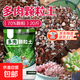 多肉土專用營養(yǎng)土肉肉顆粒土植物種植土鋪面石葉插家用泥炭土大包 【70%顆?！慷嗳馔?0斤