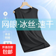 冰絲背心男士夏季薄款運動(dòng)健身打底跑步速干無(wú)痕坎肩寬松無(wú)袖t恤 黑色 5XL 【建議180-200斤】