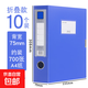 【超劃算】加厚A4檔案盒得力 同款10個裝PP塑料票據(jù)資料辦公文件收納盒資料盒耐用批發(fā) 75mm【10個裝】可裝7000頁