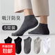 【吸汗防臭】簡(jiǎn)約純色男士短襪潮流百搭黑白灰運動(dòng)四季船襪 5雙裝（2黑2灰1白） 均碼