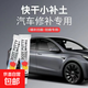 原子灰汽車專用修補漆填補模型噴漆快干小補土修復泥膩子膏耐高溫 汽車快干補土膩子*3