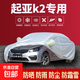 起亞銳歐凱坤K3/K2/K4/K5/KX5/KX7/KX3防曬雨汽車車衣加厚全罩 起亞K2