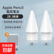 適用Apple pencil pro靜音阻尼筆尖2B2H靜音耐磨蘋(píng)果ipad一代二代雙阻力改造筆尖 【2B筆尖】-2枚裝-不含筆 注意：僅適配Apple pencil蘋(píng)果原裝筆