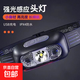 【強光頭燈】LED強光遠(yuǎn)射感應(yīng)頭燈迷你便攜頭戴手電筒戶外釣魚燈 400毫安1個