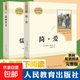 簡(jiǎn)愛(ài)+儒林外史 人教版 九年級下冊初中生讀物初三課外閱讀書(shū)籍書(shū)目原著(zhù)無(wú)刪減版人民教育出版社