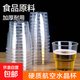 一次性硬質(zhì)透明塑料杯航空杯加厚家用商用太空杯酒水試飲杯 200ML臺(tái)階杯 100只