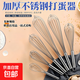不銹鋼打蛋器手動加粗攪拌和面手動奶油攪拌器廚房工具雞蛋烘焙 10英寸（25cm）加粗鋼線