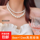 施家高亮珍珠項鏈女小眾輕奢設計高級感復古氣質(zhì)鎖骨鏈毛衣鏈配飾 8mm+12mm白珍珠【兩條裝】