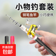 新款小海竿迷你便捷超短節(jié)袖珍鋼筆釣魚竿拋竿甩桿伸縮路亞竿套裝 1.6m 【藍(lán)】金屬小座鼓輪+大禮包