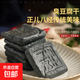 【京東快遞】傳統(tǒng)臭豆干 安徽宣城 新鮮袋裝散裝即食 （贈辣醬） 8片X5袋（約1kg）