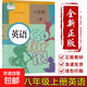 【新華書店正版】人教版初中英語課本全套5本人教版初中七八年級(jí)上下冊九年級(jí)全一冊英語書 初中英語課本全套5本人民教育出版社人教版全套初中英語全套5本 七年級(jí)上下冊英語 八年級(jí)上下冊英語 九年級(jí)上下冊英語