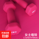 啞鈴女士健身家用器材男士?jì)和♀徱粚ρb瑜伽塑性瘦手臂 磨砂粉色 4KG 2kg*2