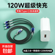 120W冰晶漸變一拖三快充線適用華為oppo小米vivo蘋果數(shù)據(jù)線tpyec超級快充多功能速沖充電線三合一 【黑晶藍套裝】冰晶快充線+120W充電器 2m