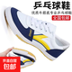 新款休閑球鞋男款防滑耐磨舒適球室內(nèi)專業(yè)訓(xùn)練鞋輕便牛筋底帆布鞋 XL-乒乓【羽毛】白鞋 單層 41 (255mm)