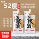 泉無(wú)界袋裝白酒純糧食酒好喝的口糧酒52度濃香型簡(jiǎn)裝五糧酒白酒 42度 500mL 5瓶
