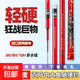 正品硬戰(zhàn)之王美人魚釣魚竿手竿超輕超硬19調(diào)碳素黑坑桿臺釣竿全套 7.2m 巨硬10H19調(diào)硬戰(zhàn)之王美人魚