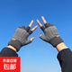 毛線(xiàn)針織手套男秋冬季露指學(xué)生寫(xiě)字打字騎行觸屏保暖半指漏指彈性 淺灰拼色半指