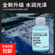 濃縮通用鍍晶去污玻璃水汽車(chē)車(chē)載車(chē)用用雨疏水防雨專(zhuān)用強力去油膜 濃縮型鍍晶玻璃水【1瓶裝】