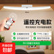 學習臺燈遙控磁吸酷斃燈LED護眼學習用衣柜燈宿舍大學生臥室閱讀床上臺燈床頭燈 頂配版【充電/遙控款】1800MA 廣角燈【預防近視護眼】RGO豁免級無頻閃