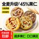 碧翠園全麥面包果仁車輪堅果棗仁大列巴整箱早餐粗糧吐司代餐零食 全口味250g（5只）
