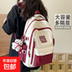 書(shū)包女大學(xué)生小學(xué)生2025新韓版大容量初中生高中生男士背包雙肩包 紅白+掛件