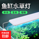 魚缸燈架水草燈架LED草缸燈水族箱魚缸照明燈架LED水草燈 四排三檔變色燈架 L-400（適合40-50cm魚缸