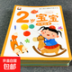 嬰幼兒數(shù)學(xué)思維啟蒙早教書1-2-3歲寶寶認(rèn)知繪本益智書蒙氏訓(xùn)練冊(cè) 智力潛能開發(fā)2歲寶寶全4冊(cè) 無規(guī)格