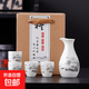 五件套酒具1壺4杯大度青山綠水壺束心杯套裝白酒烈酒分酒器清酒 青山綠水 1壺4杯（配禮盒）