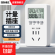 國際電工定時(shí)插座計(jì)量插座自動(dòng)通斷電家用計(jì)電循環(huán)定時(shí)電子式插座 10A五孔-基礎(chǔ)【高精度計(jì)量款】